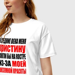 Футболка оверсайз женская В средние века меня Кристину, цвет: белый — фото 2