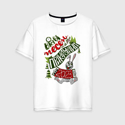 Женская футболка оверсайз В Новый год с песней