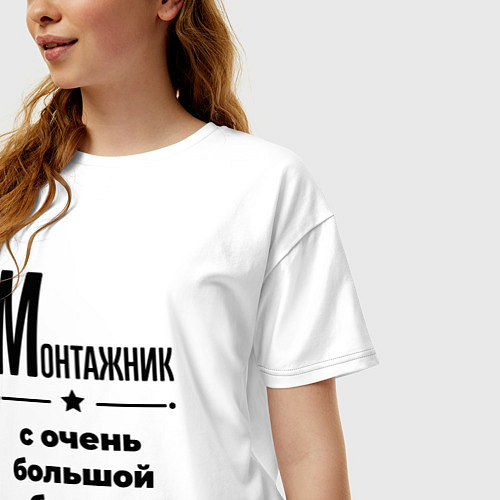 Женская футболка оверсайз Монтажник - с очень большой буквы / Белый – фото 3