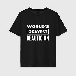 Футболка оверсайз женская Worlds okayest beautician, цвет: черный