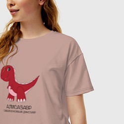 Футболка оверсайз женская Динозаврик Алисазавр, тираннозавр Алиса, цвет: пыльно-розовый — фото 2