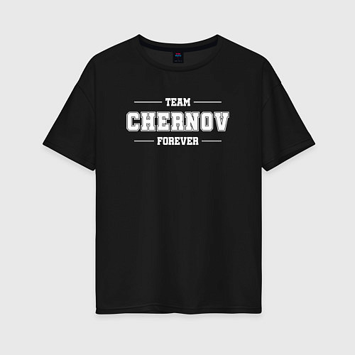 Женская футболка оверсайз Team Chernov forever - фамилия на латинице / Черный – фото 1
