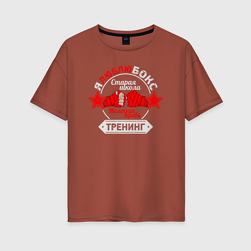 Женская футболка оверсайз Бокс старой школы / Кирпичный – фото 1