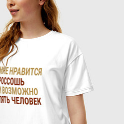 Футболка оверсайз женская Мне нравиться Россошь, цвет: белый — фото 2