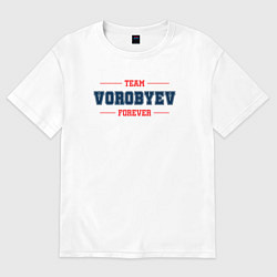 Футболка оверсайз женская Team Vorobyev forever фамилия на латинице, цвет: белый