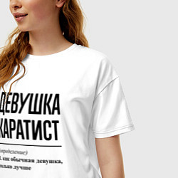 Футболка оверсайз женская Девушка каратист: определение, цвет: белый — фото 2