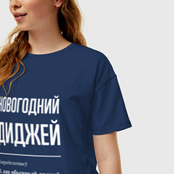 Футболка оверсайз женская Новогодний диджей, цвет: тёмно-синий — фото 2