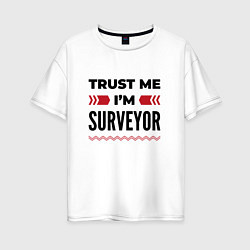Футболка оверсайз женская Trust me - Im surveyor, цвет: белый