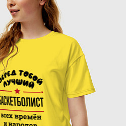 Футболка оверсайз женская Перед тобой лучший баскетболист - всех времён и на, цвет: желтый — фото 2
