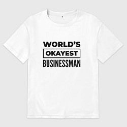 Женская футболка оверсайз The worlds okayest businessman