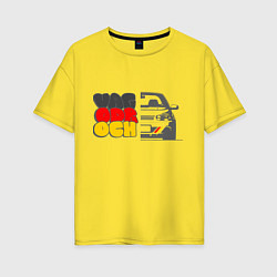 Футболка оверсайз женская Vagodroch half car, цвет: желтый