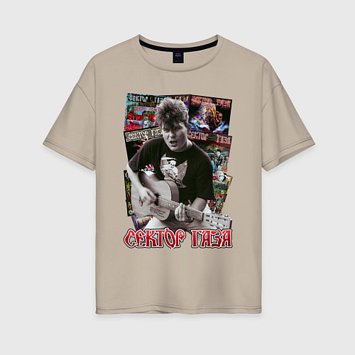 Женская футболка оверсайз Сектор газа Юра Хой / Миндальный – фото 1