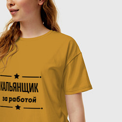 Футболка оверсайз женская Кальянщик - за работой, цвет: горчичный — фото 2