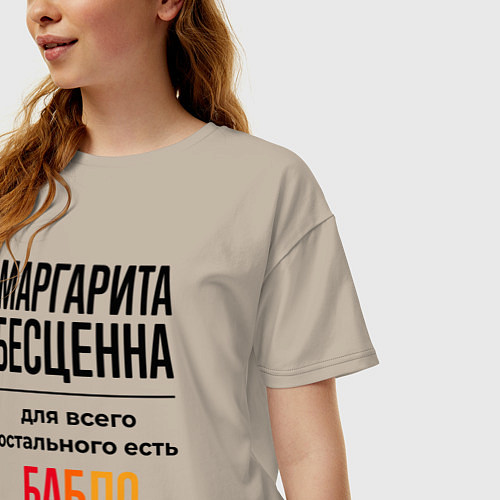 Женская футболка оверсайз Маргарита бесценна, для всего остального есть бабл / Миндальный – фото 3