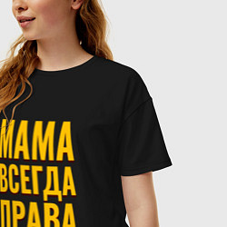 Футболка оверсайз женская Мама всегда права желтые как у тарантино буквы, цвет: черный — фото 2