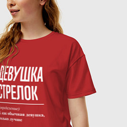 Футболка оверсайз женская Девушка стрелок определение, цвет: красный — фото 2