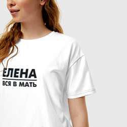 Футболка оверсайз женская Елена вся в мать, цвет: белый — фото 2