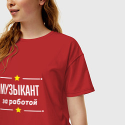 Футболка оверсайз женская Музыкант за работой, цвет: красный — фото 2