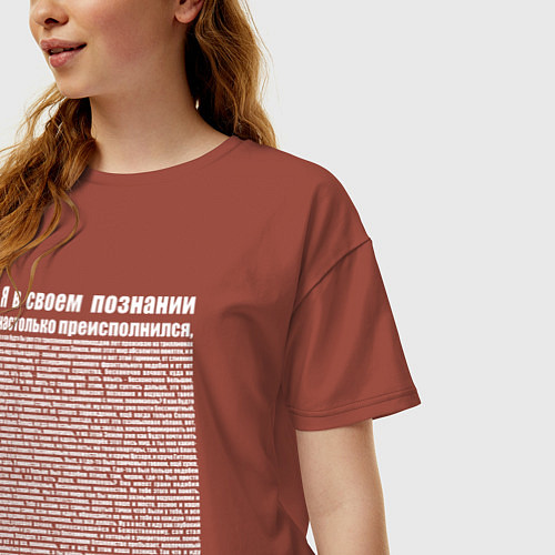 Женская футболка оверсайз Монолог Идущего к реке / Кирпичный – фото 3