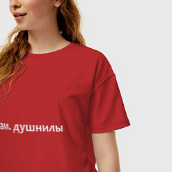 Футболка оверсайз женская Зам душнилы - светлая, цвет: красный — фото 2
