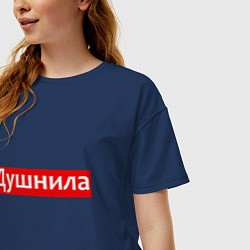 Футболка оверсайз женская Я душнила - красный, цвет: тёмно-синий — фото 2