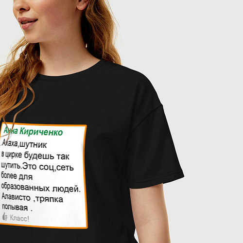 Женская футболка оверсайз Дегроклассники - алависто / Черный – фото 3