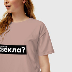 Футболка оверсайз женская Свёкла, цвет: пыльно-розовый — фото 2