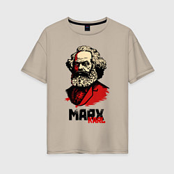 Футболка оверсайз женская Karl Marx - 3 цвета, цвет: миндальный