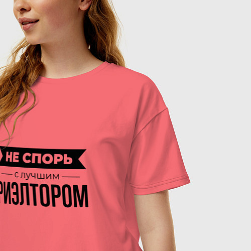 Женская футболка оверсайз Не спорь с риэлтором / Коралловый – фото 3