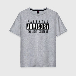 Футболка оверсайз женская Parental advisory, цвет: меланж