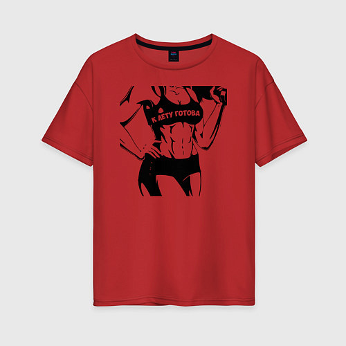 Женская футболка оверсайз К лету готова, фитнес бикини / Красный – фото 1