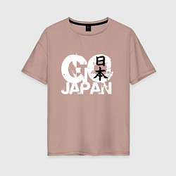 Футболка оверсайз женская Go Japan - motto, цвет: пыльно-розовый