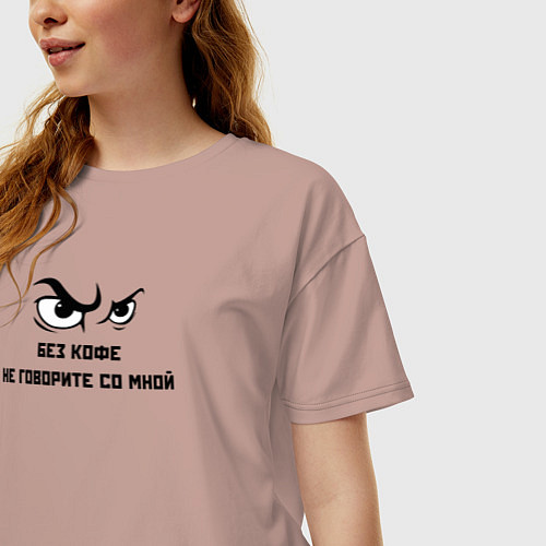 Женская футболка оверсайз Без кофе не говорите со мной / Пыльно-розовый – фото 3