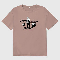 Футболка оверсайз женская Light baby weight, цвет: пыльно-розовый