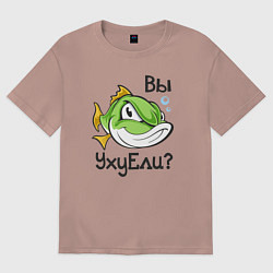Футболка оверсайз женская Вы УхуЕли, цвет: пыльно-розовый