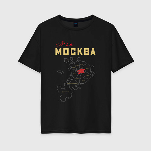 Женская футболка оверсайз Моя Москва ЦАО / Черный – фото 1