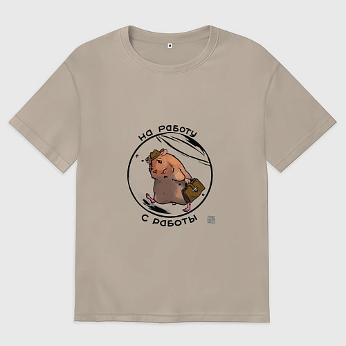 Женская футболка оверсайз На работу с работы / Миндальный – фото 1