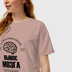 Футболка оверсайз женская Профессиональный вынос мозг быстро и качество, цвет: пыльно-розовый — фото 2