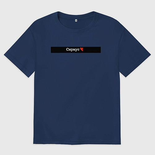Женская футболка оверсайз Сириус города России / Тёмно-синий – фото 1