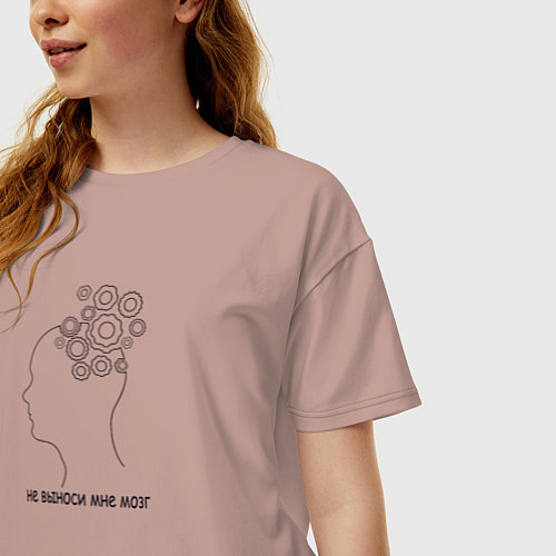 Женская футболка оверсайз Не выноси мне мозг лайн арт / Пыльно-розовый – фото 3