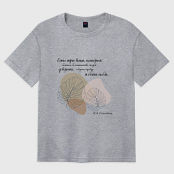 Футболка оверсайз женская Доверяй - будь собой - говори правду, цвет: меланж