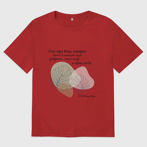 Женская футболка оверсайз Доверяй - будь собой - говори правду / Красный – фото 1