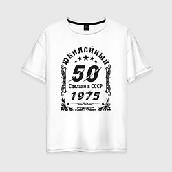 Футболка оверсайз женская 50 юбилей 1974, цвет: белый