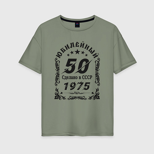 Женская футболка оверсайз 50 юбилей 1974 / Авокадо – фото 1