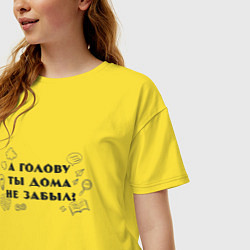 Футболка оверсайз женская А голову ты дома не забыл?, цвет: желтый — фото 2