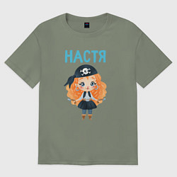 Женская футболка оверсайз Настя юная пиратка