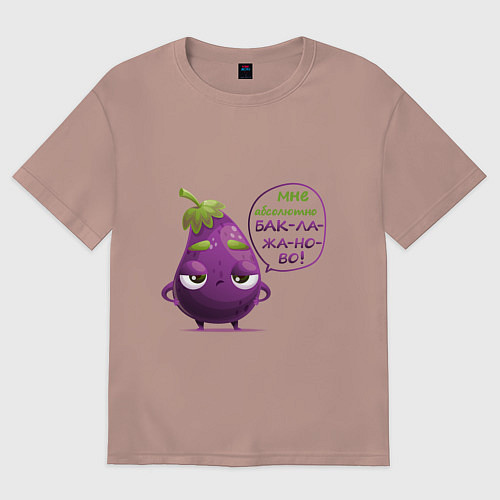 Женская футболка оверсайз Баклажаново - баклажану фиолетово / Пыльно-розовый – фото 1