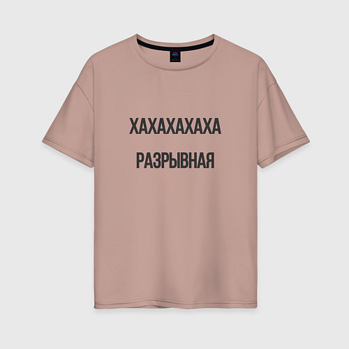 Женская футболка оверсайз Разрывная / Пыльно-розовый – фото 1