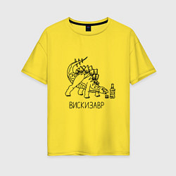 Женская футболка оверсайз Вискизавр - динозавр с бутылкой виски