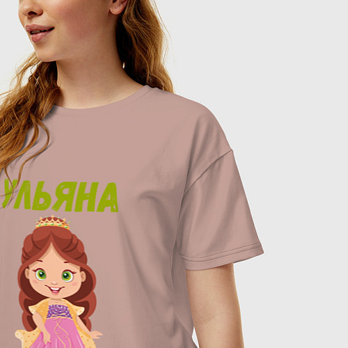 Женская футболка оверсайз Ульяна - девочка принцесса / Пыльно-розовый – фото 3